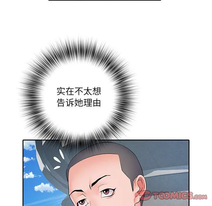 刺激的部队生活-第9话 - 图片 45