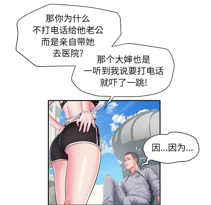 刺激的部队生活-第9话 - 图片 44