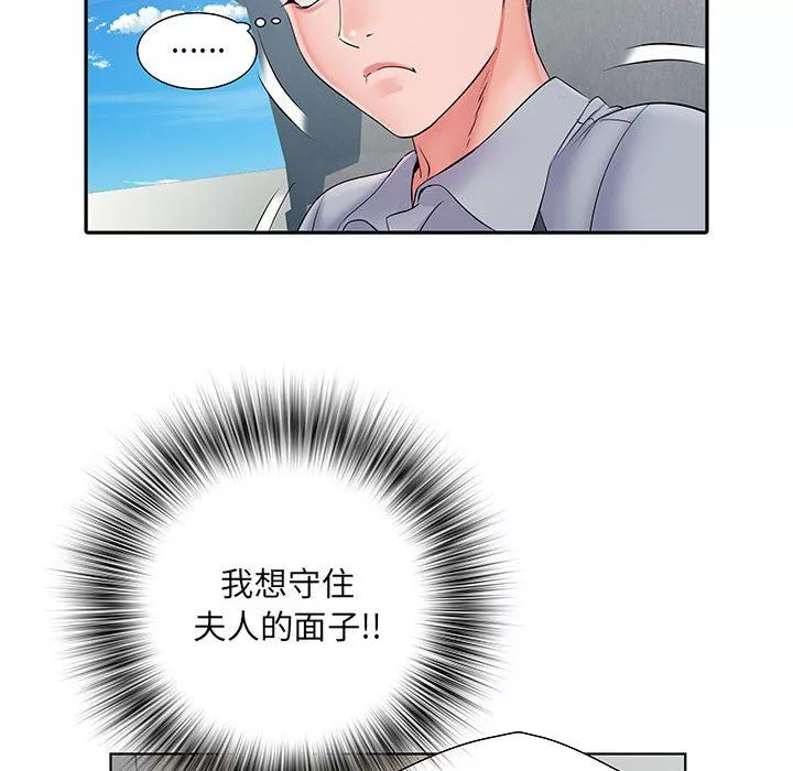 刺激的部队生活第9話
