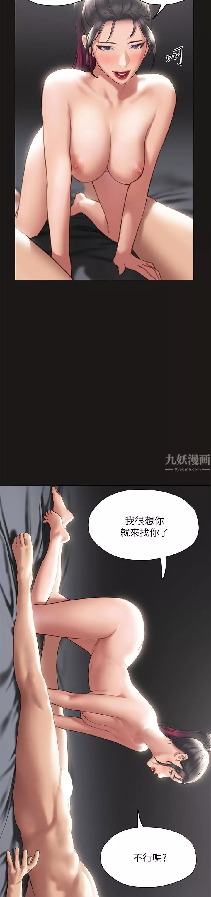 终结暧昧-第38话-走向别离的两人 - 图片 44