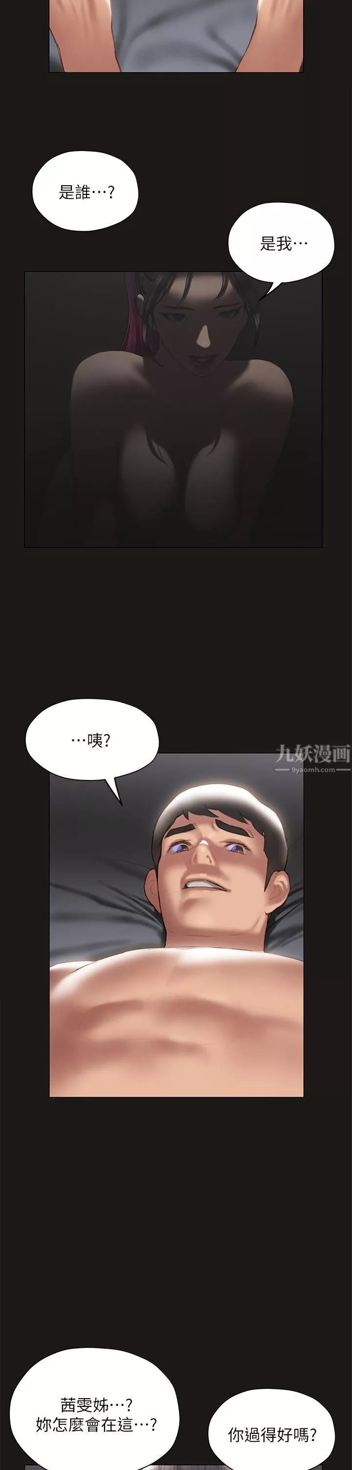 刺激的部队生活-第9话 - 图片 51