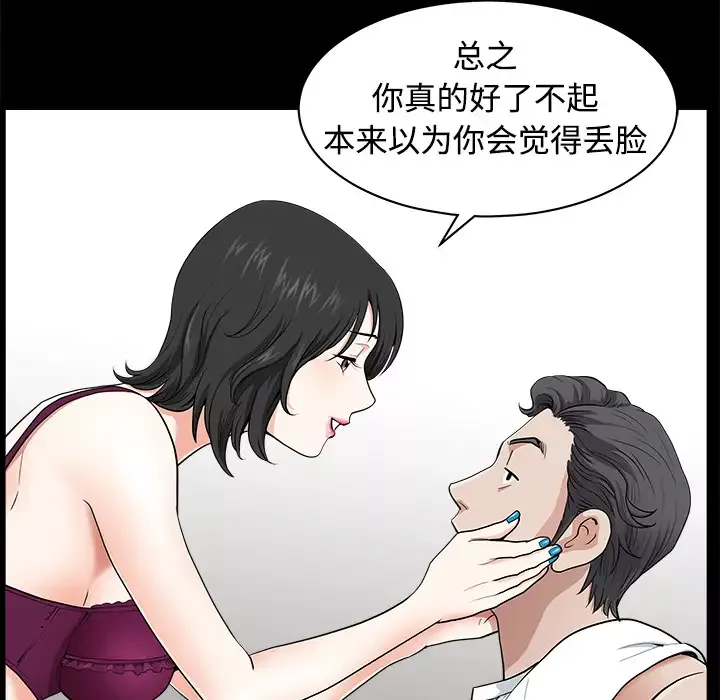 邻居-第3话 - 图片 26