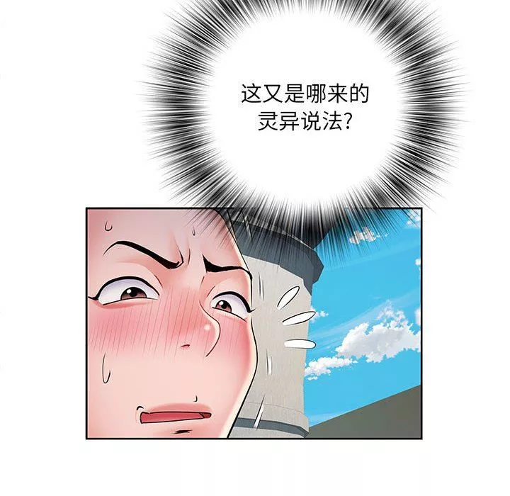 刺激的部队生活第9話