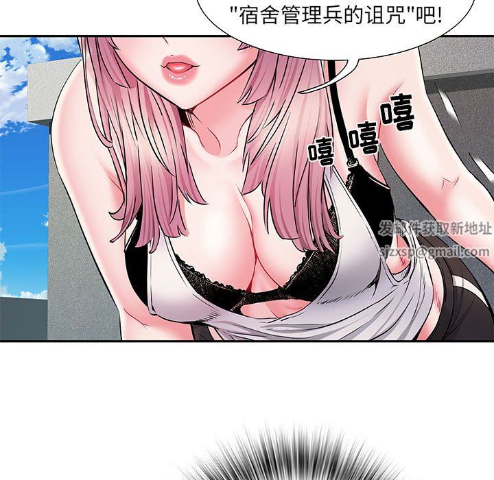 刺激的部队生活第9话