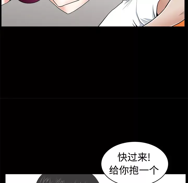 邻居第3话