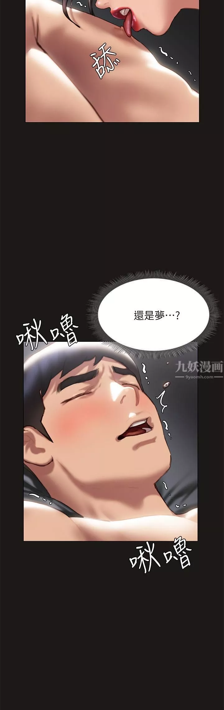 終結曖昧第38話-走向別離的兩人