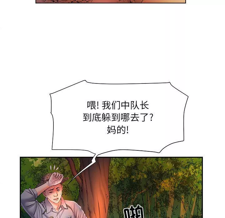 刺激的部队生活第9話