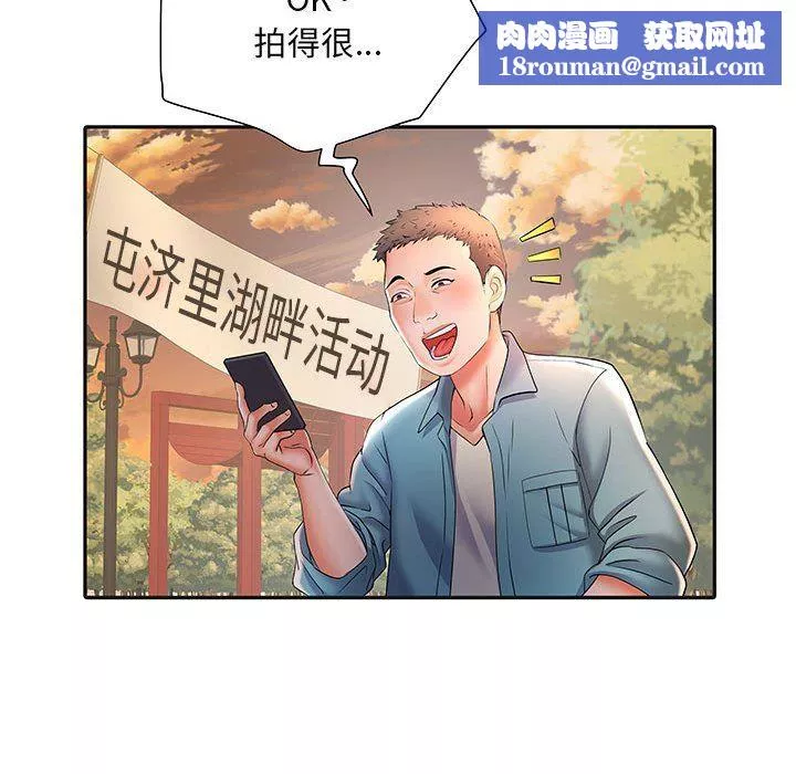 刺激的部队生活-第9话 - 图片 63