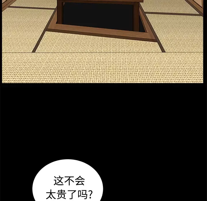 邻居第3话