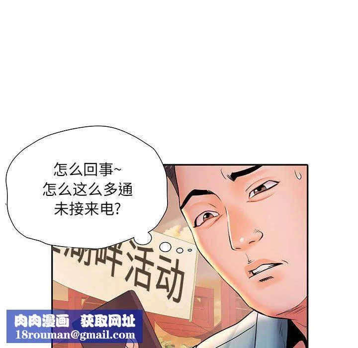 刺激的部队生活-第9话 - 图片 64