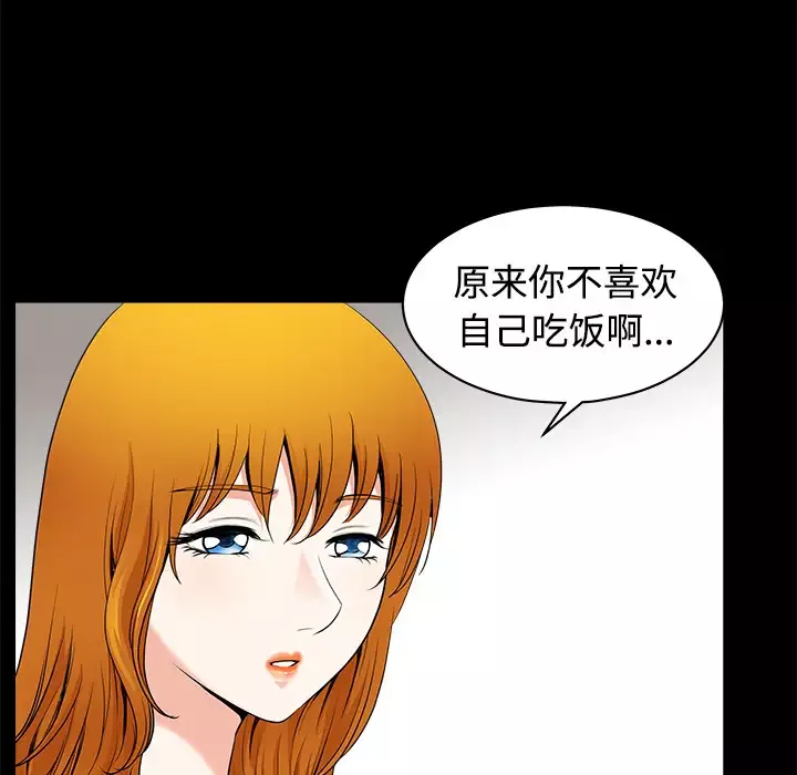 邻居第3话