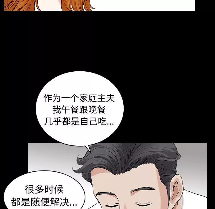 邻居-第3话 - 图片 38