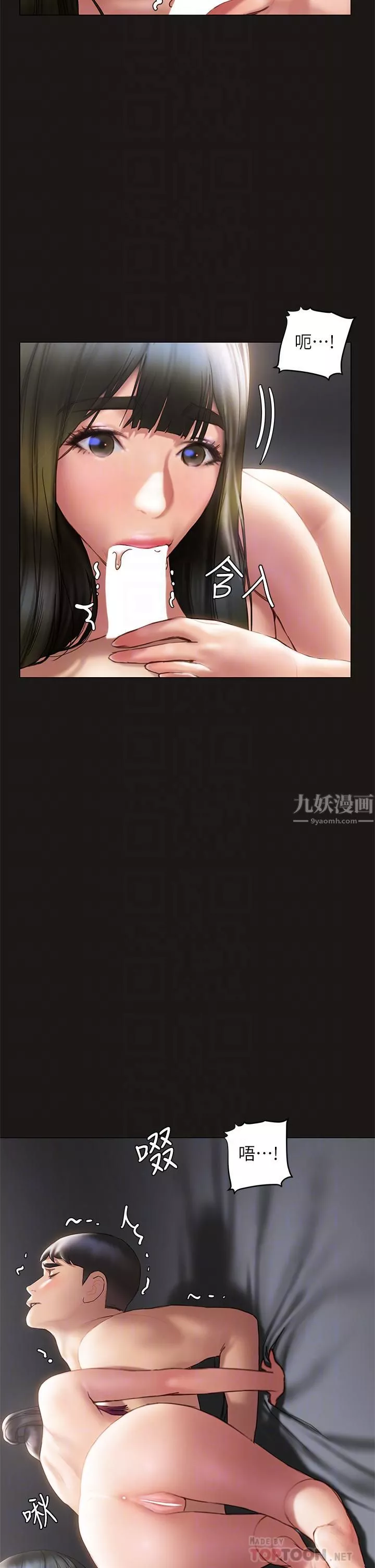 终结暧昧-第39话-跟我做爱不满足吗?! - 图片 8