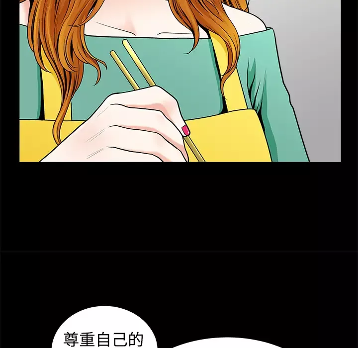 邻居-第3话 - 图片 45