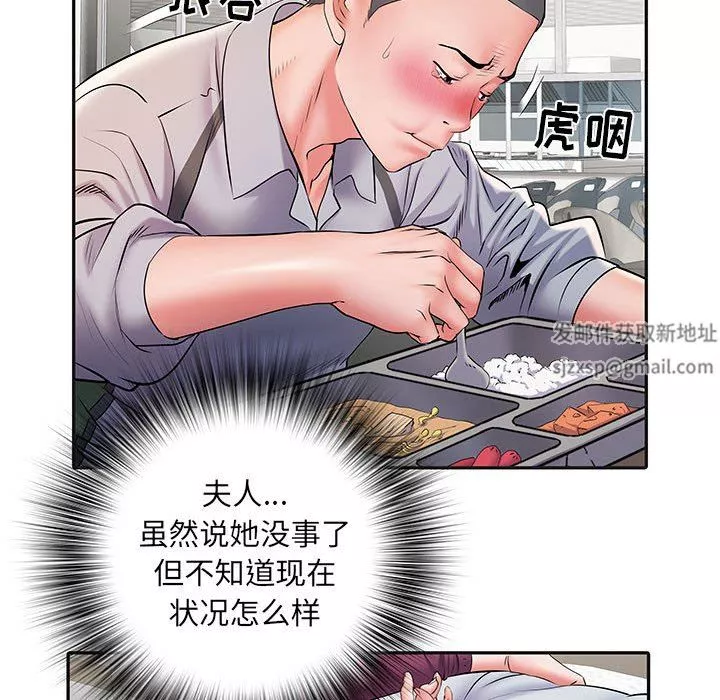 刺激的部队生活第9話