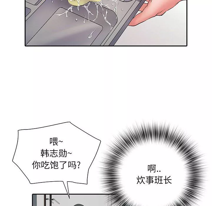 刺激的部队生活第9話