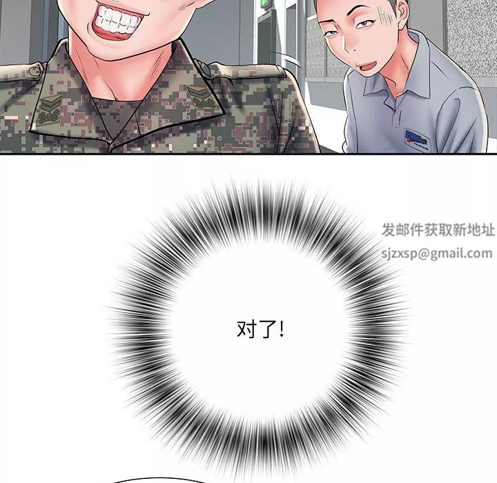 刺激的部队生活第9話