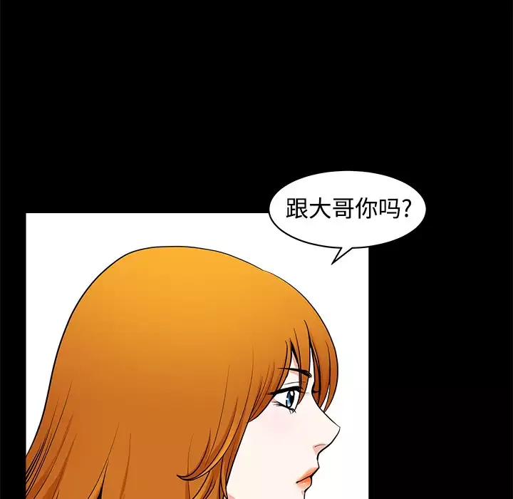 邻居-第3话 - 图片 53