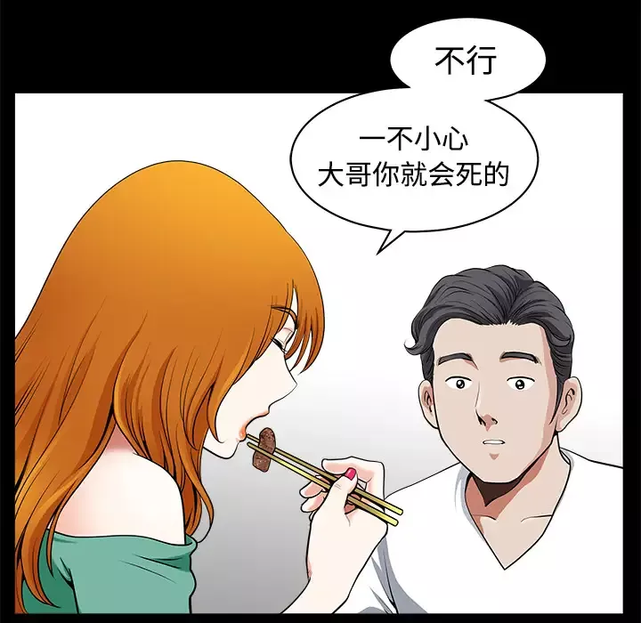 邻居-第3话 - 图片 55