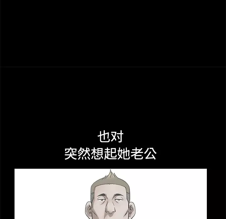 邻居-第3话 - 图片 56