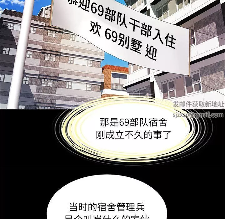 刺激的部队生活-第9话 - 图片 90