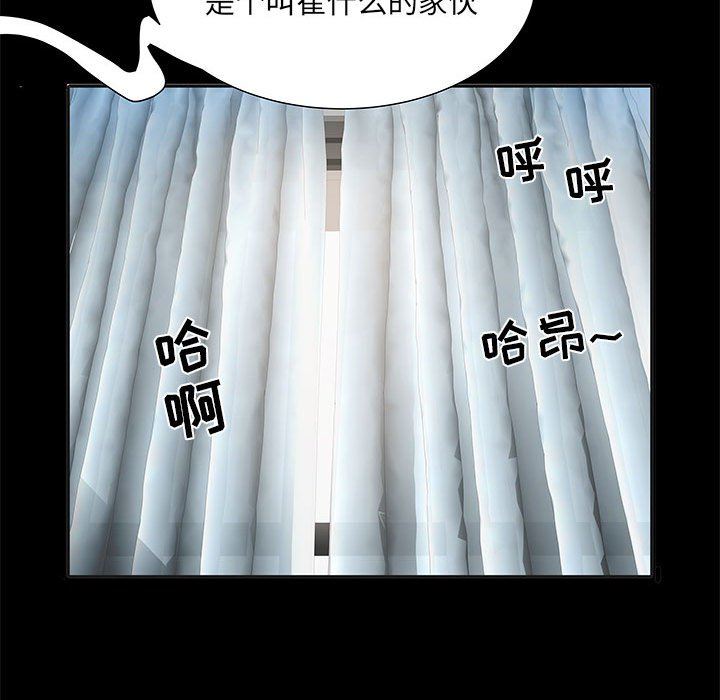 刺激的部队生活第9话