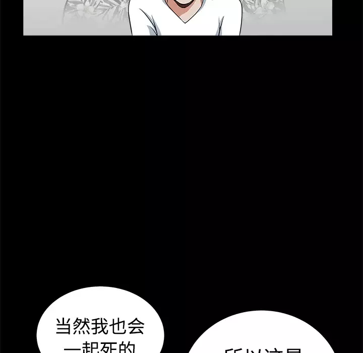 邻居-第3话 - 图片 58