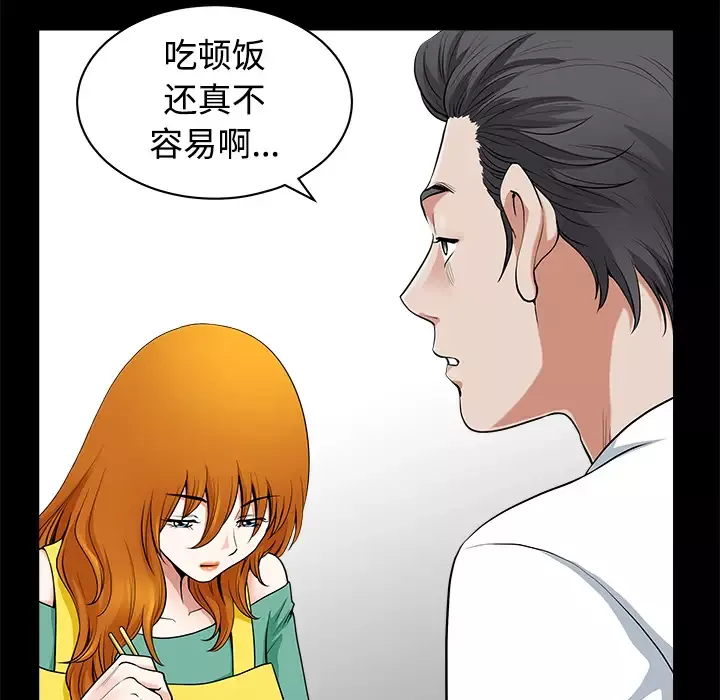 邻居-第3话 - 图片 61
