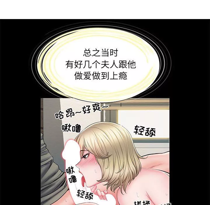 刺激的部队生活第9話