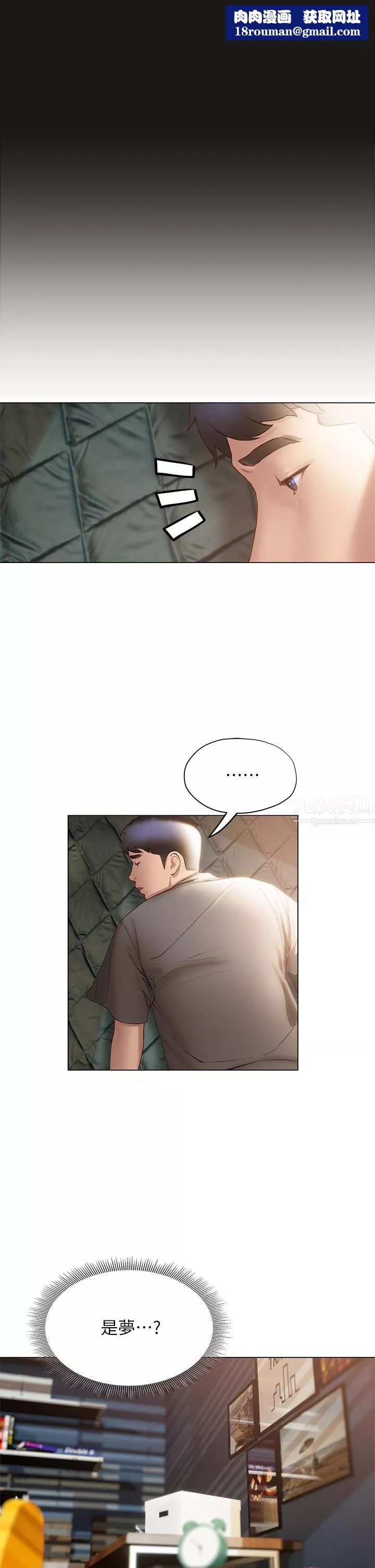 終結曖昧第39話-跟我做愛不滿足嗎?!