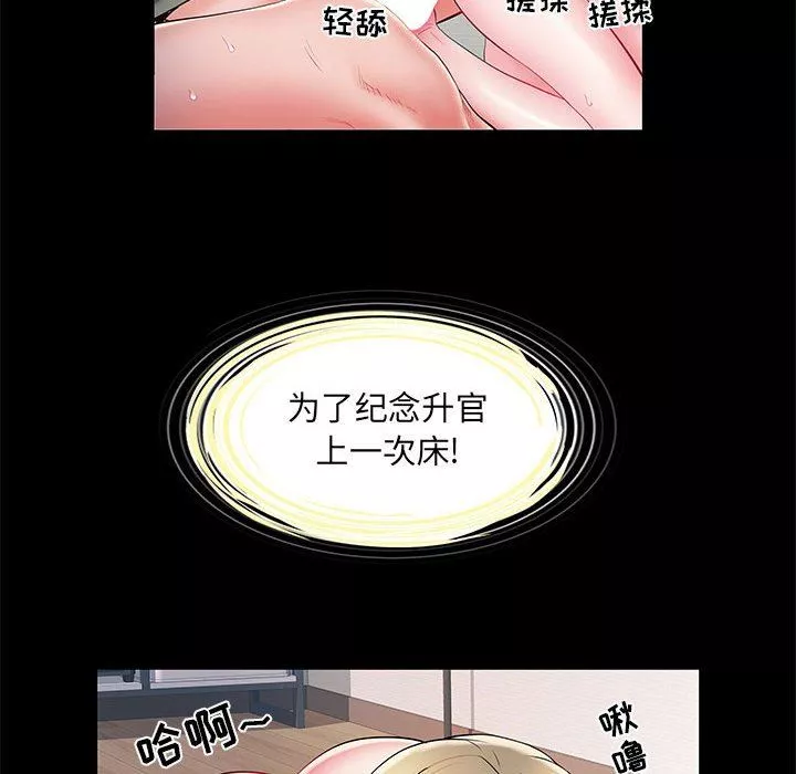刺激的部队生活-第9话 - 图片 98