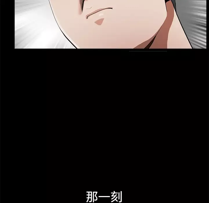邻居-第3话 - 图片 66
