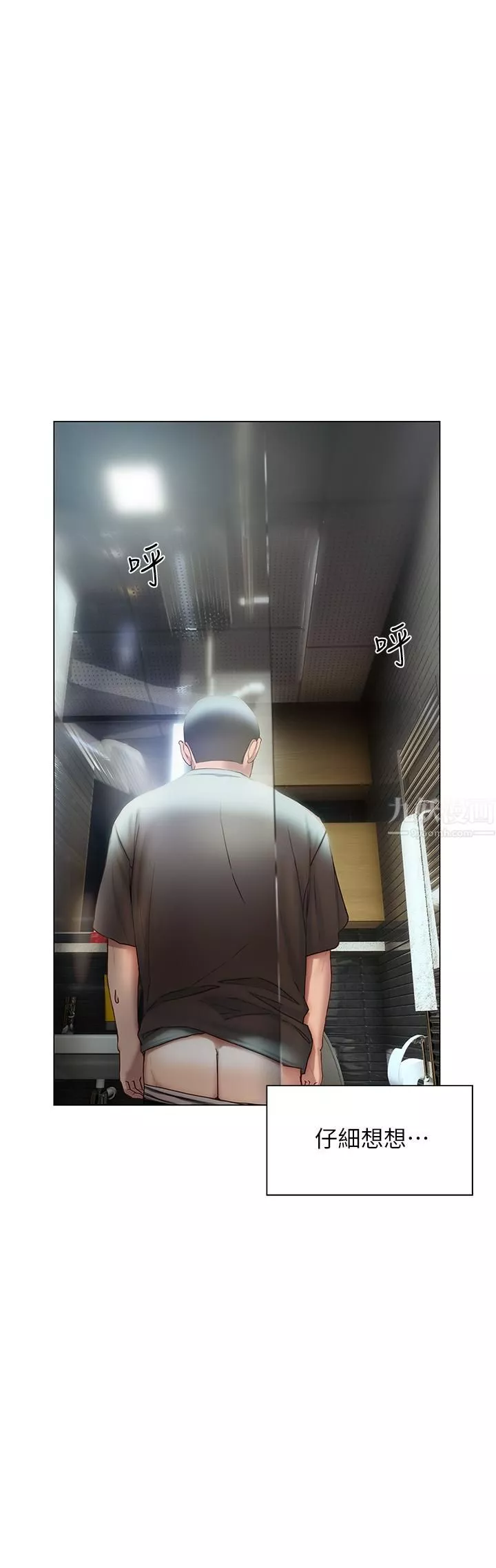 终结暧昧-第39话-跟我做爱不满足吗?! - 图片 36