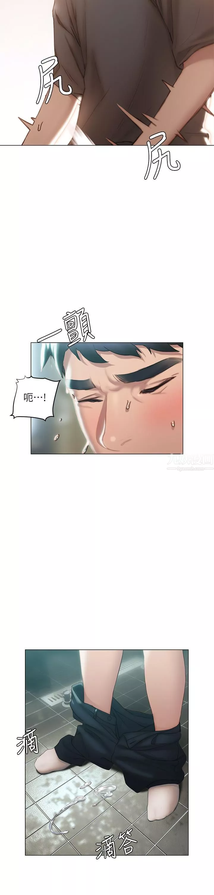 終結曖昧第39話-跟我做愛不滿足嗎?!