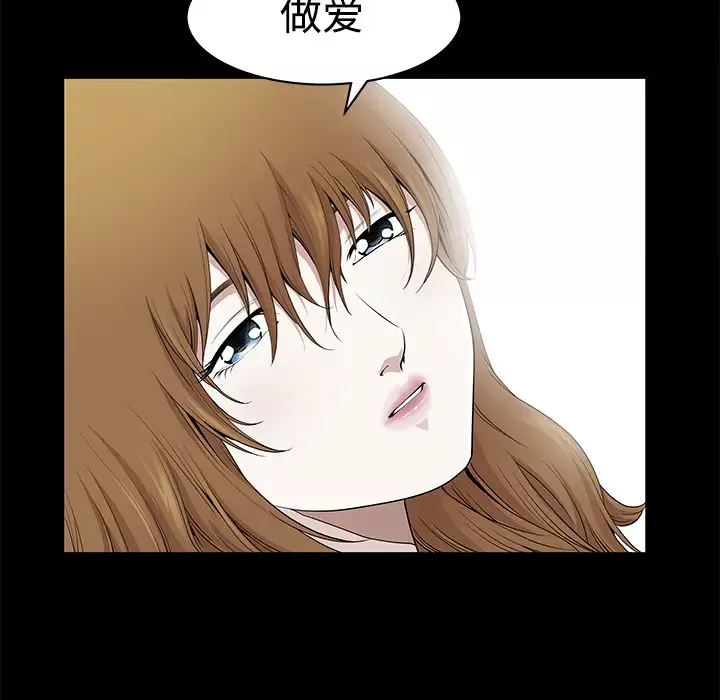 邻居-第3话 - 图片 70