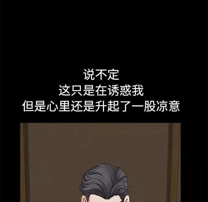 邻居第3话