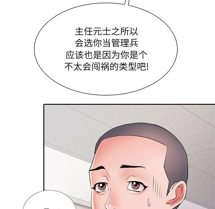刺激的部队生活-第9话 - 图片 111