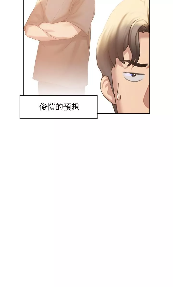 终结暧昧-第39话-跟我做爱不满足吗?! - 图片 41