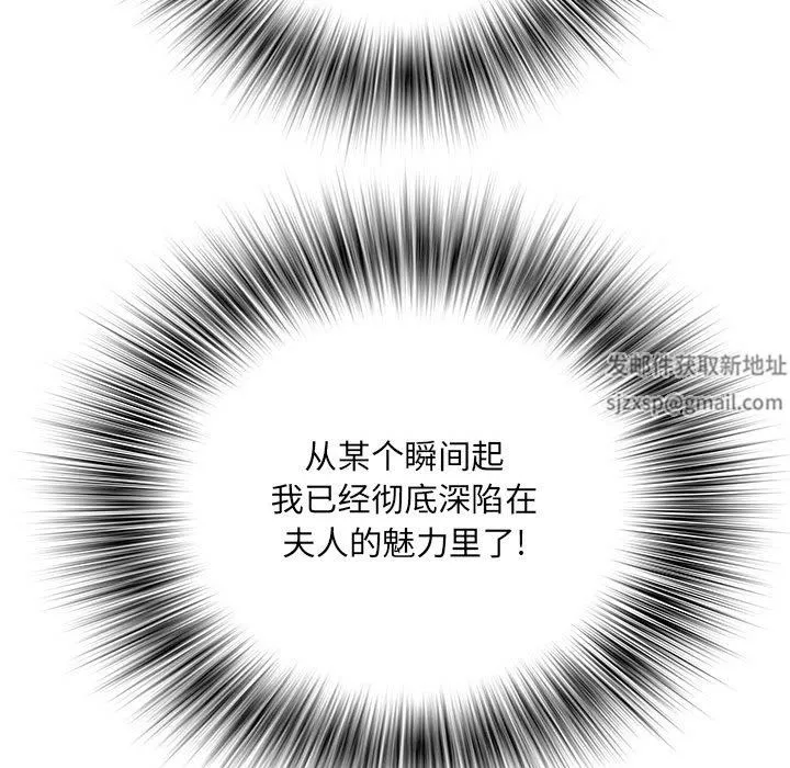 刺激的部队生活第9話