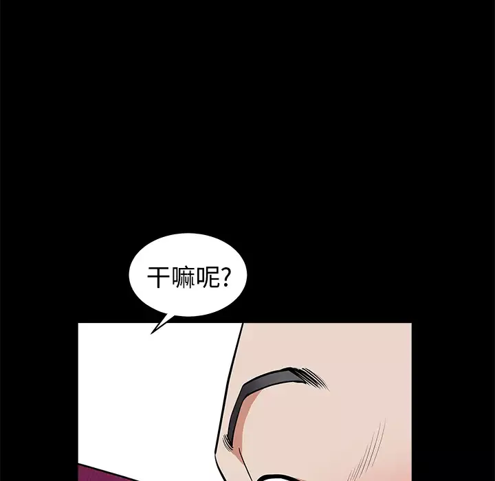邻居-第3话 - 图片 77