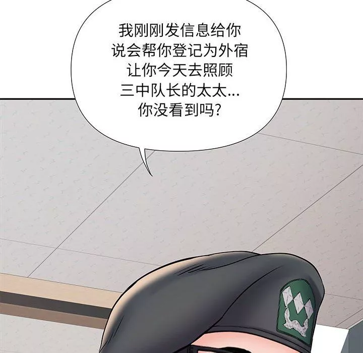 刺激的部队生活第9話