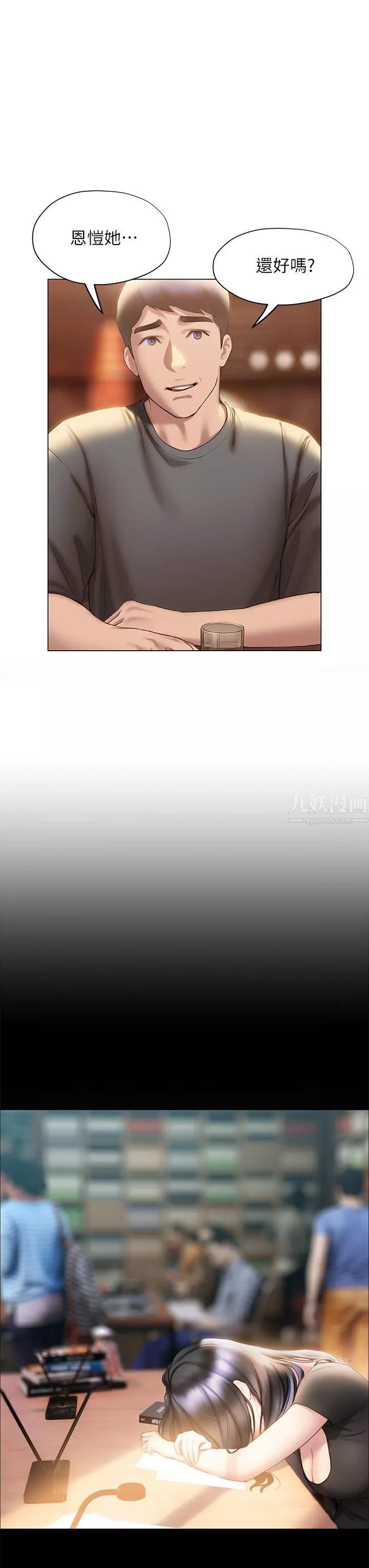 終結曖昧第39話-跟我做愛不滿足嗎?!