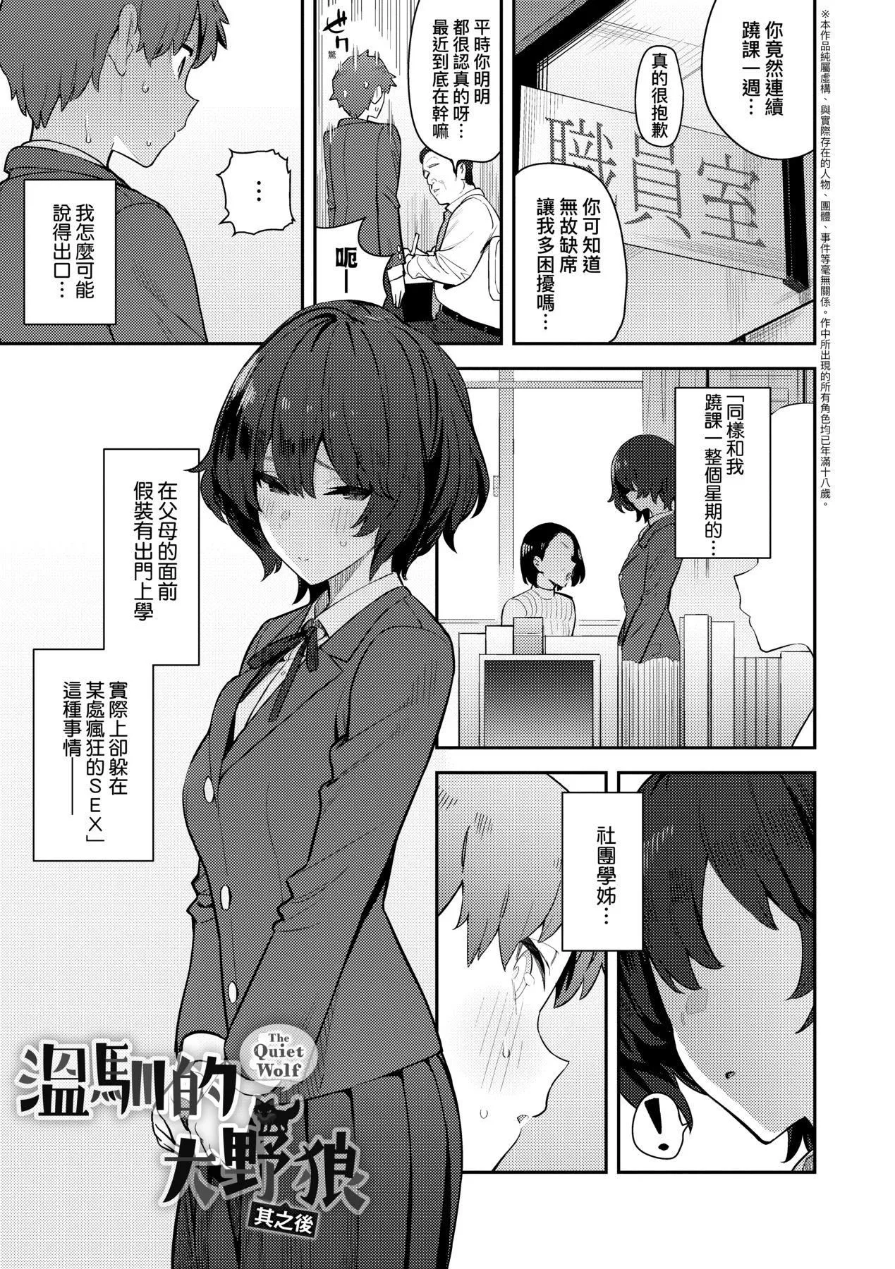 性欲つよつよ｜性欲胸湧澎湃特裝版[中國翻訳][DL版][エノキドォ]性欲つよつよ｜性欲胸湧澎湃特裝版[中國翻訳][DL版]