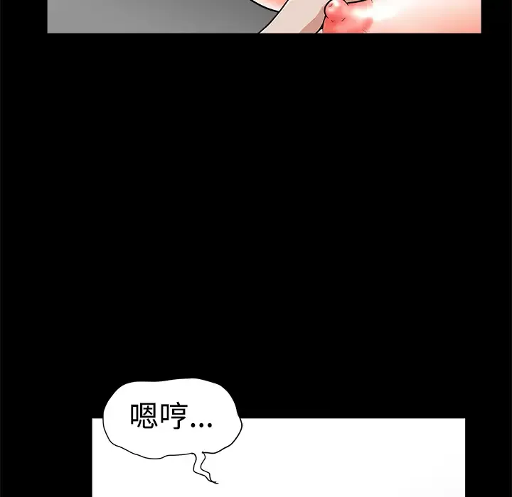 邻居-第3话 - 图片 89