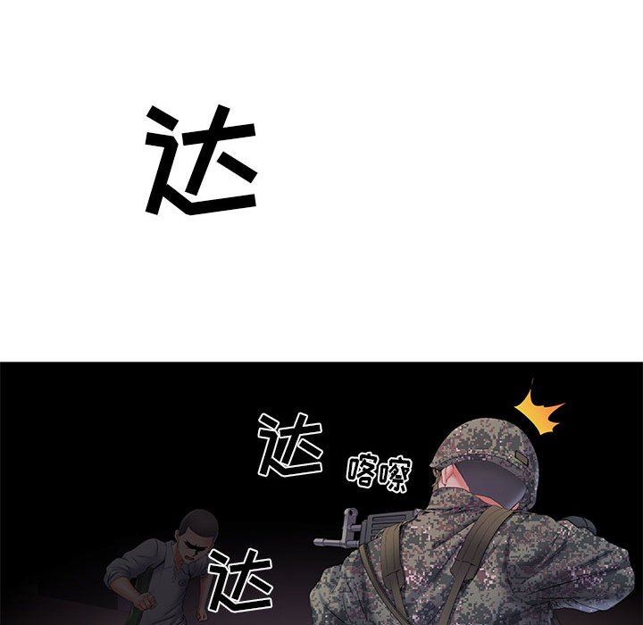 刺激的部队生活第10話