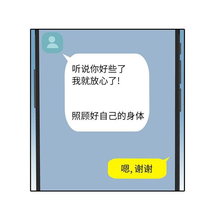 刺激的部队生活第10话