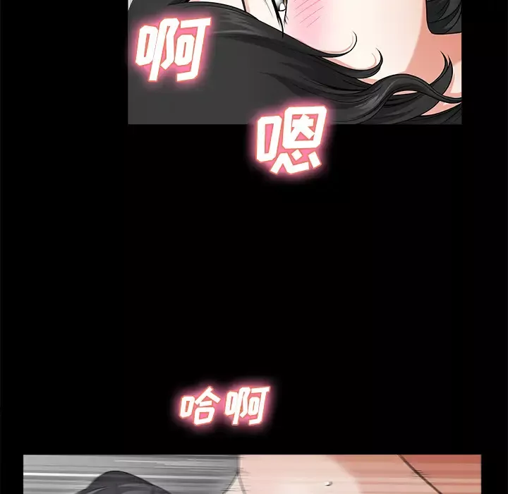 邻居-第3话 - 图片 106