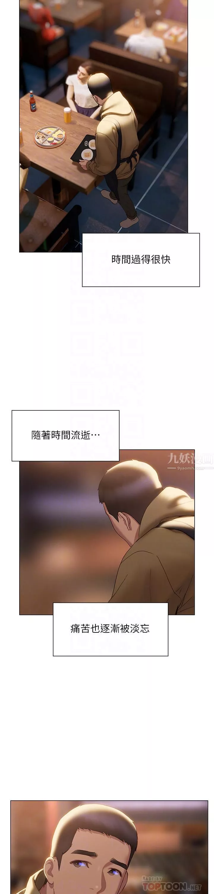 终结暧昧-第40话-我的初恋还没结束 - 图片 12