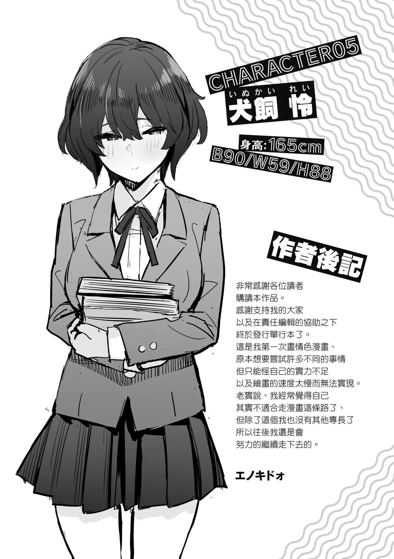 性欲つよつよ｜性欲胸湧澎湃特裝版[中國翻訳][DL版][エノキドォ]性欲つよつよ｜性欲胸湧澎湃特裝版[中國翻訳][DL版]