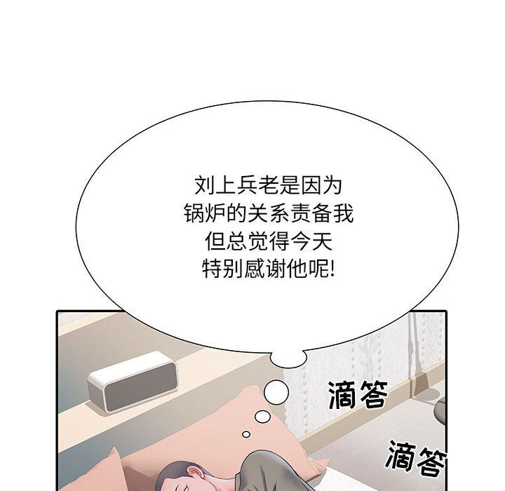 刺激的部队生活第10话